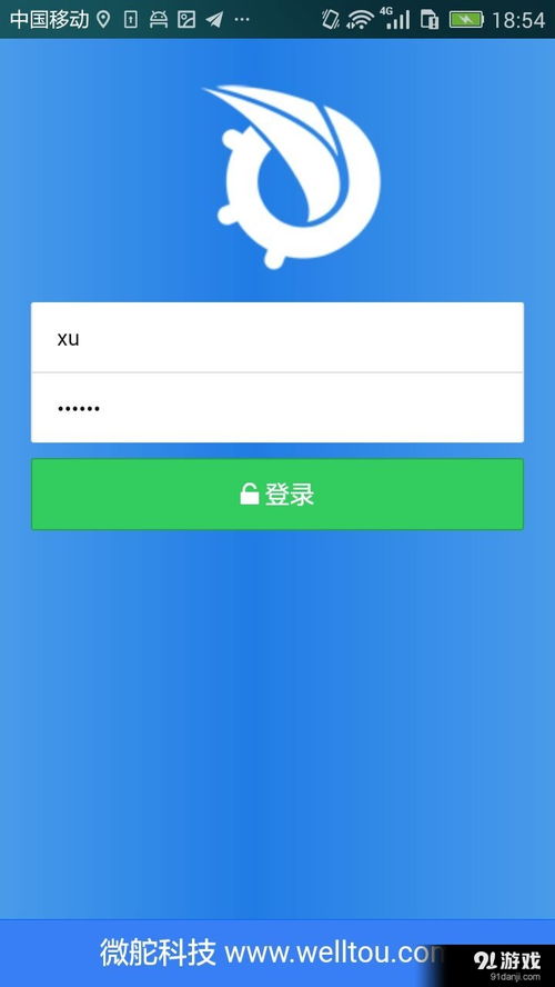 微舵定位安卓版下載指南 獲取v0.3.1最新手機(jī)版的注意事項(xiàng)